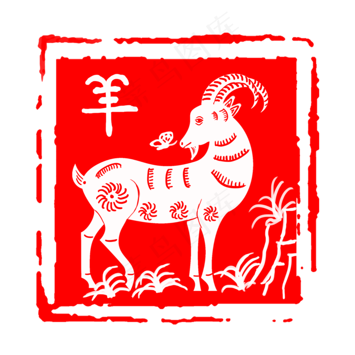 中国风红色古典生肖羊印章边框元(2000X2000(DPI:300))psd模版下载