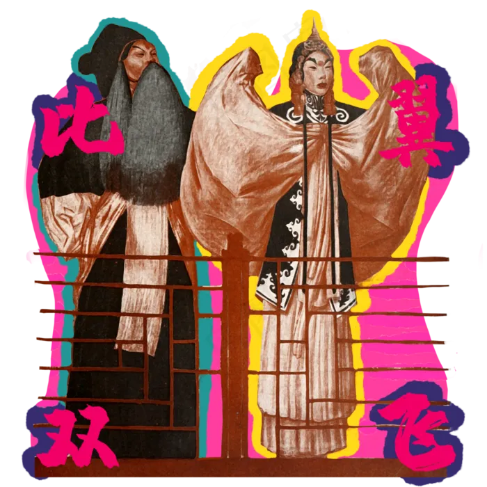 中国国潮传统京剧比翼双飞装饰(3543X4724(DPI:150))psd模版下载