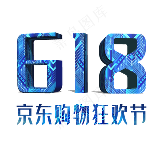 618京东购物狂欢日