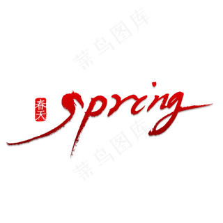 spring春天