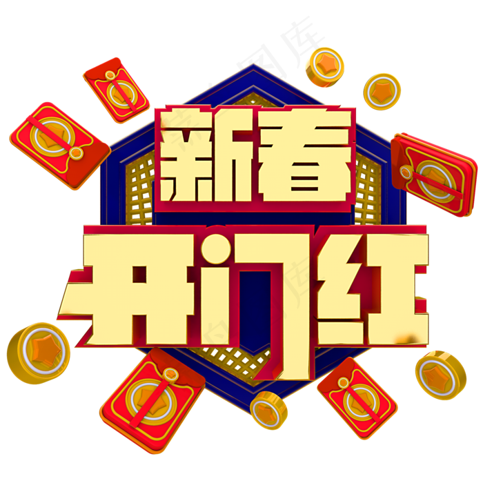 新春开门红节日素材(2000*2000px)psd模版下载