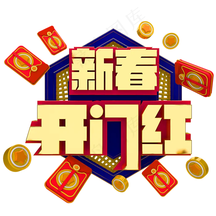新春开门红节日素材(2000*2000px)psd模版下载