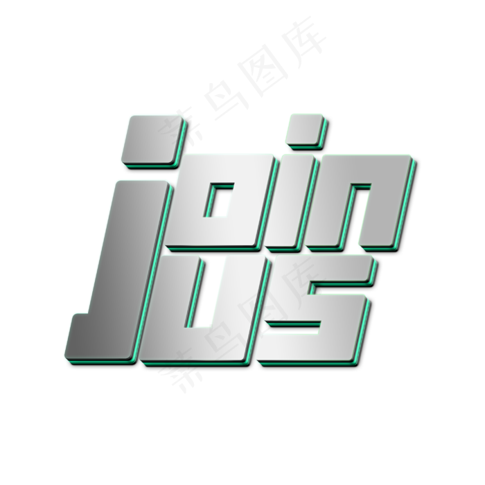 join us英文金属字