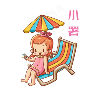 小暑乘凉的女孩