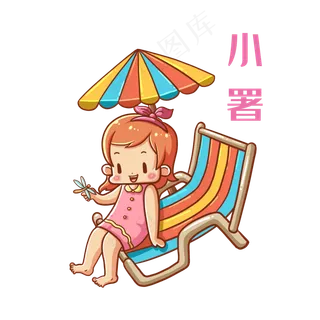 小暑乘凉的女孩