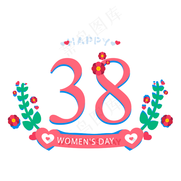 三八妇女节38浪漫花卉图案设计女,免抠元素