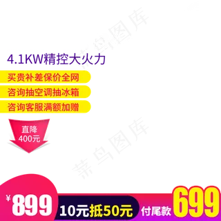 年货节主图直通车,免抠元素