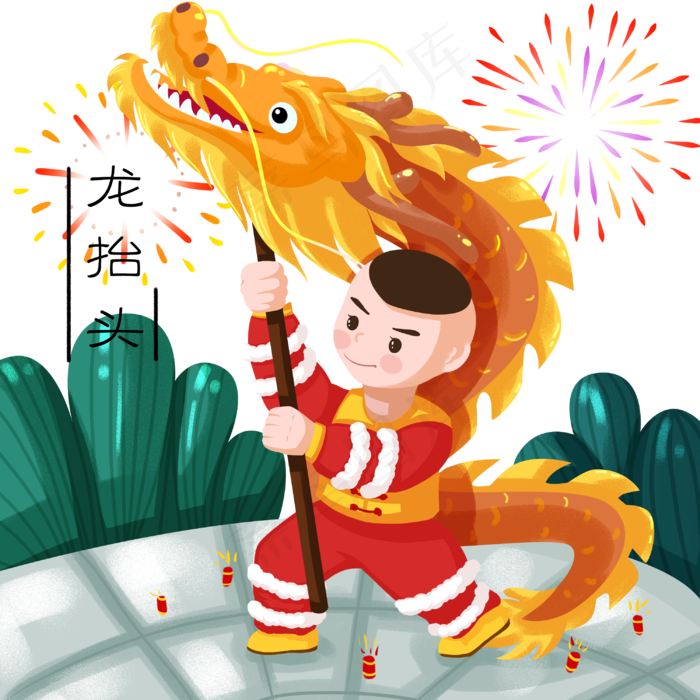 2月除2龙抬头农历新年年俗PNG,免抠元素(3000*3000px 300 dpi )psd模版下载