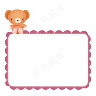 六一儿童节小熊边框