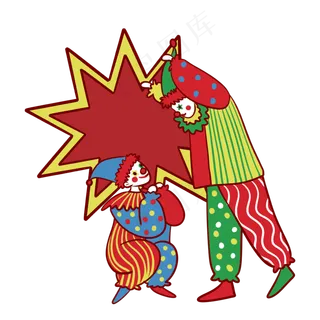 卡通可爱矢量免抠4.1愚人节小丑