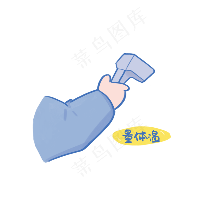 疫情防范测量体温,免抠元素