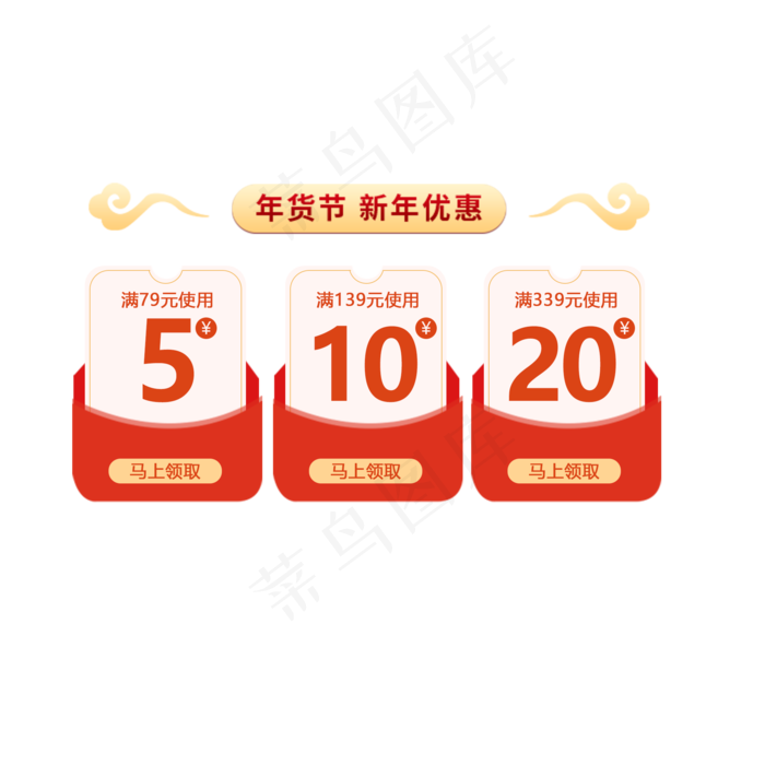 电商红色优惠券三栏(2000X2000(DPI:300))psd模版下载