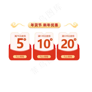 电商红色优惠券三栏 电商红色优惠券三栏