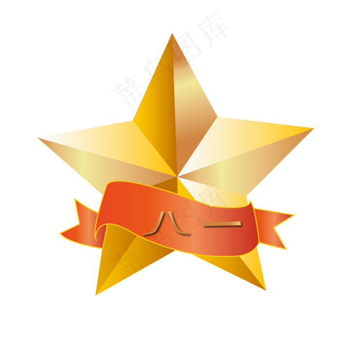黄色的五角星
