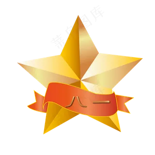 黄色的五角星