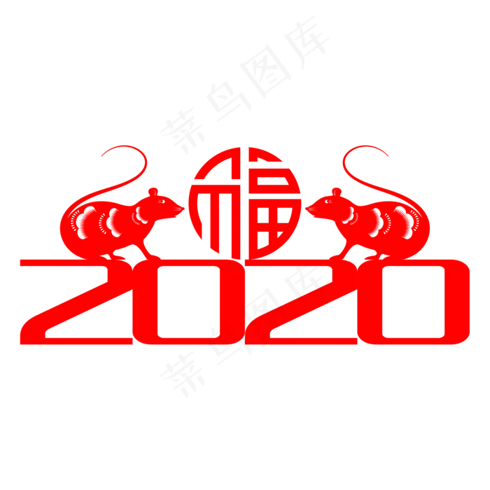 2020剪纸老鼠,免抠元素(2084*2084px 300 dpi )ai矢量模版下载