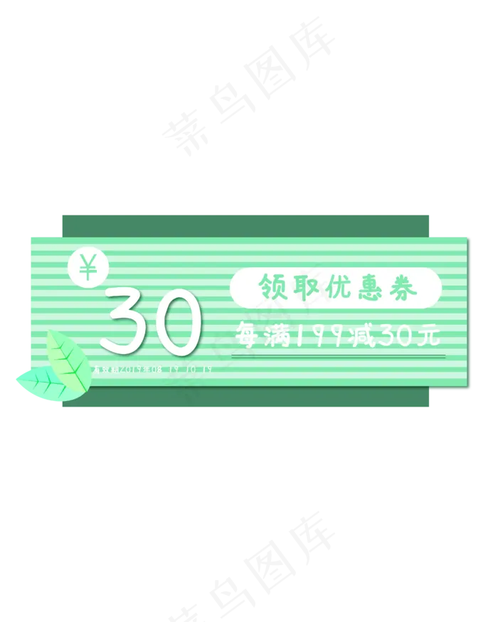 绿色优惠券(2000X2000(DPI:300))ai矢量模版下载