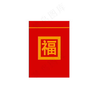 电商红包PNG免抠