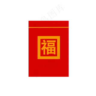 电商红包PNG免抠