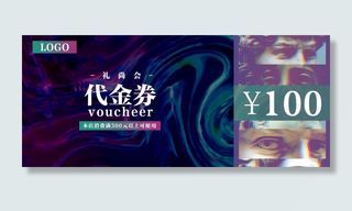 梦幻渐变蒸汽波优惠券代金券