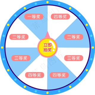 抽奖大转盘矢量图,免抠元素