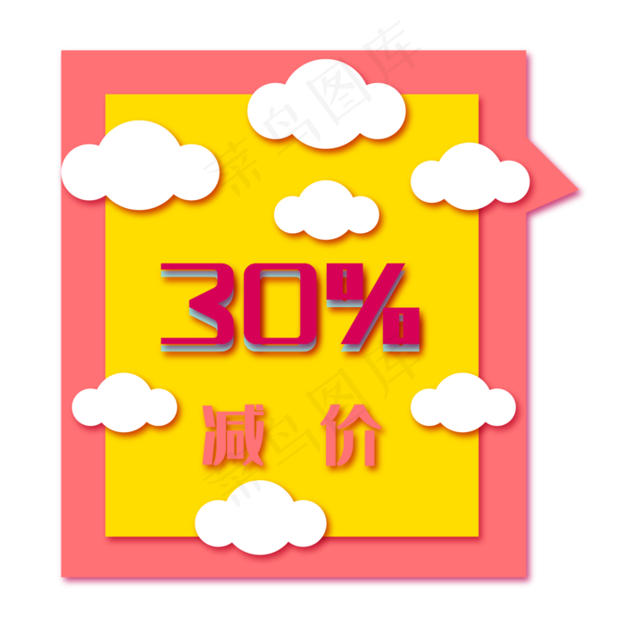 云朵优惠券装饰