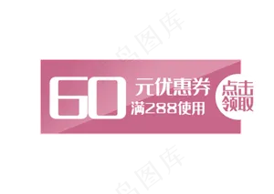 SALE天猫淘宝促销优惠券
