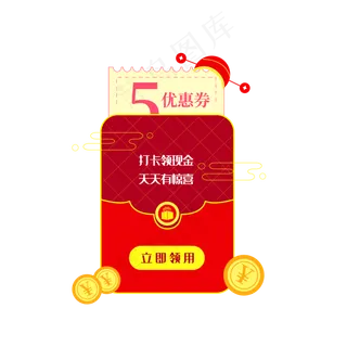 促销红包优惠券