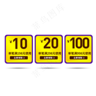 优惠券淘宝天猫京东电商促销优惠