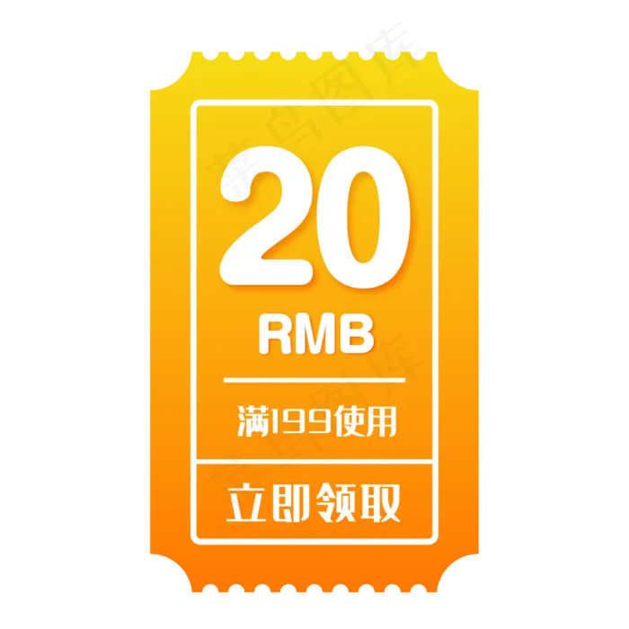 惠券淘宝天猫京东电商促销满减优(500X500)eps,ai矢量模版下载