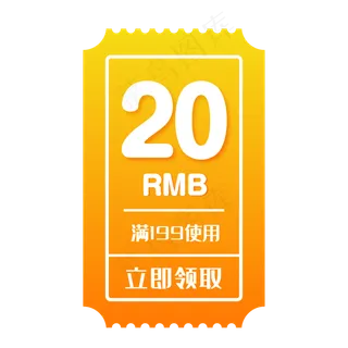 惠券淘宝天猫京东电商促销满减优