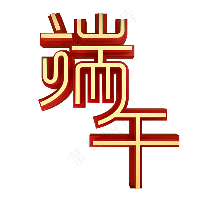 端午节节日素材(2000X2000(DPI:150))psd模版下载