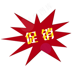 红色促销标签