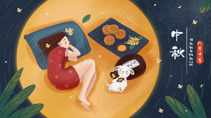中秋节晚安治愈月饼兔子(2880*1620px 300 dpi )