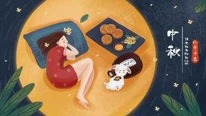 中秋节晚安治愈月饼兔子