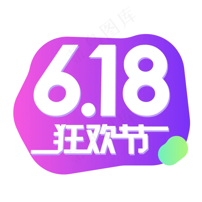 京东618狂欢购ai矢量模版下载