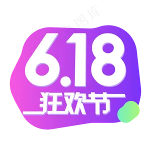 京东618狂欢购