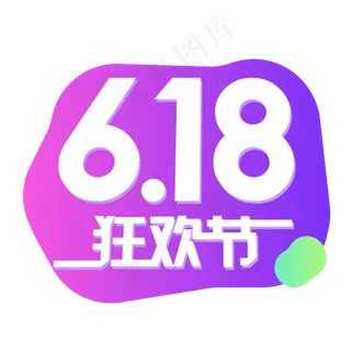 京东618狂欢购