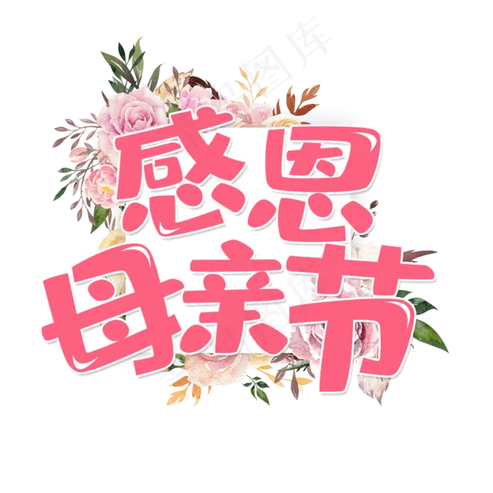 感恩母亲节(2000X2000(DPI:150))psd模版下载