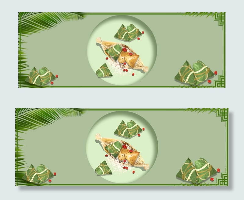 端午节简约清新粽子banner(1920*700px 	       )psd模版下载