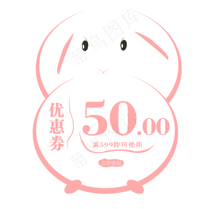 可爱兔子优惠券(2000X2000(DPI:300))psd模版下载