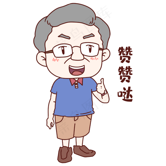 父亲节点赞表情(3000X3000(DPI:300))psd模版下载