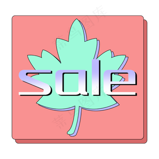 优惠券促销标签打折花折扣渐变叶