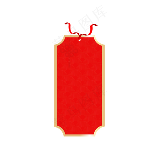 红色中国风吊牌,免抠元素
