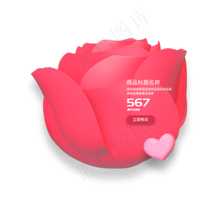 SALE天猫淘宝商品促销玫瑰边框