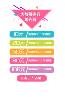 优惠特卖导航窗