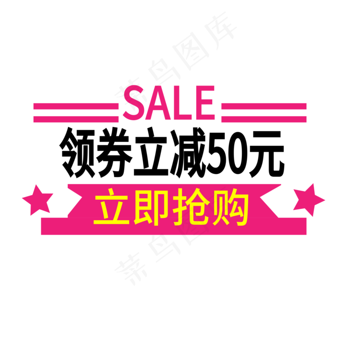 立即抢购电商标签ai矢量模版下载