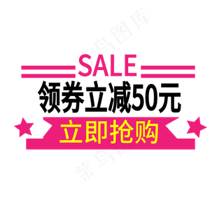 立即抢购电商标签