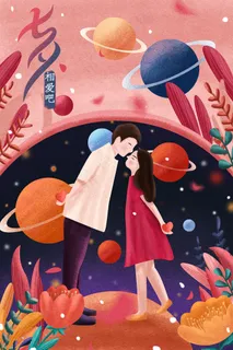 七夕情人节520恋爱爱情配图