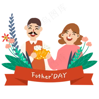 父亲节父女庆祝节日